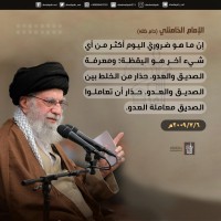 كلمات سياسية